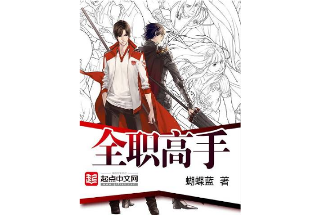 網(wǎng)游小說十大排行榜，網(wǎng)絡(luò)小說排行榜前十名