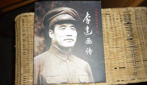中國十大上將，中國開國十大上將
