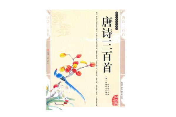 十大經(jīng)典詩(shī)詞集排名，中國(guó)古代十大經(jīng)典詩(shī)集