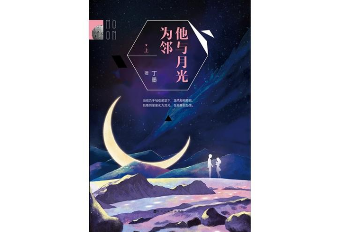 評分9.5以上的小說言情，好看的言情小說推薦