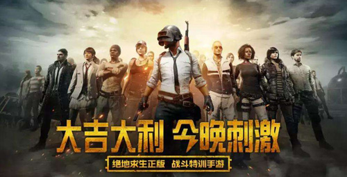 騰訊手游排行榜2022前十名，騰訊手機(jī)游戲有哪些好玩的