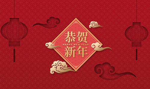 元旦新年祝福語(yǔ)，新年祝福語(yǔ)大全