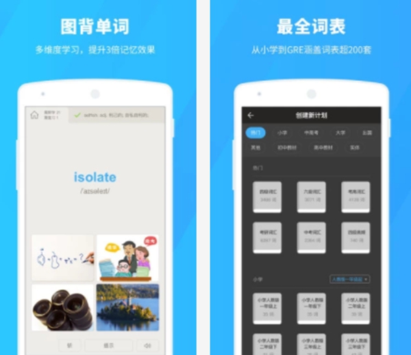 十大學英語APP排行榜，學英語的軟件哪個好用app