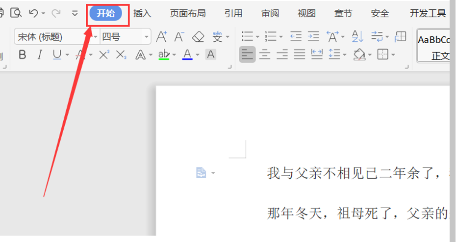 word查找快捷鍵怎么設(shè)置，word篩選指定內(nèi)容
